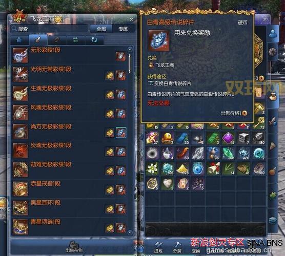 剑灵藏宝库地址在哪?最新活动入口抢先看!