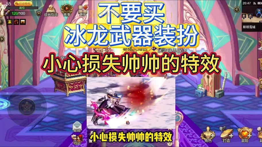 想知道冰龙深渊爆什么？刷它就对了，极品装备等你拿！