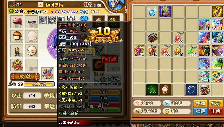 弹弹堂天使之赐厉害吗？看完属性分析就知道了！