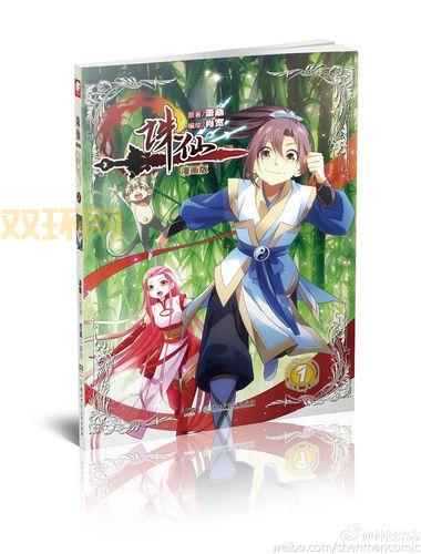 仙侠世界新手卡领取攻略，多种渠道福利别错过！