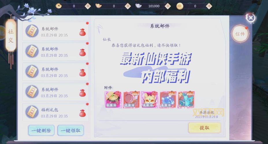 仙侠世界新手卡领取攻略，多种渠道福利别错过！