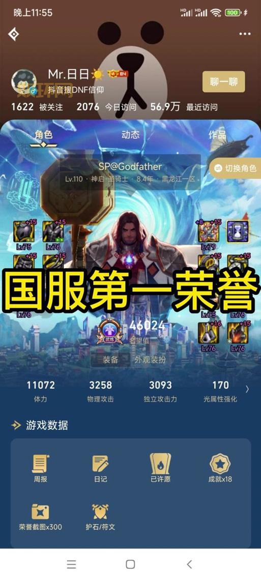 dnf佩鲁斯的荣誉换什么好？高性价比兑换建议！