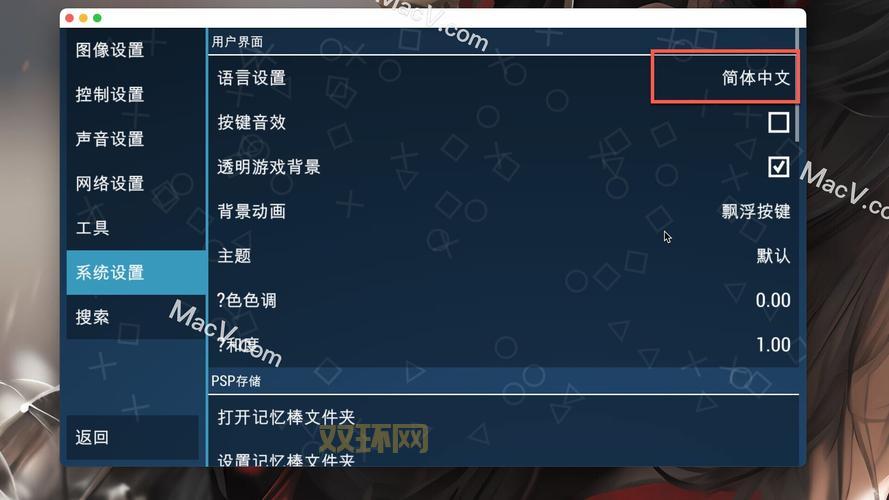 PSP模拟器sd高达g世纪 世界 金手指，懒人包设置教学！