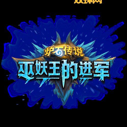 HICC巫妖王攻略团队配置怎么选?高玩推荐最优组合!