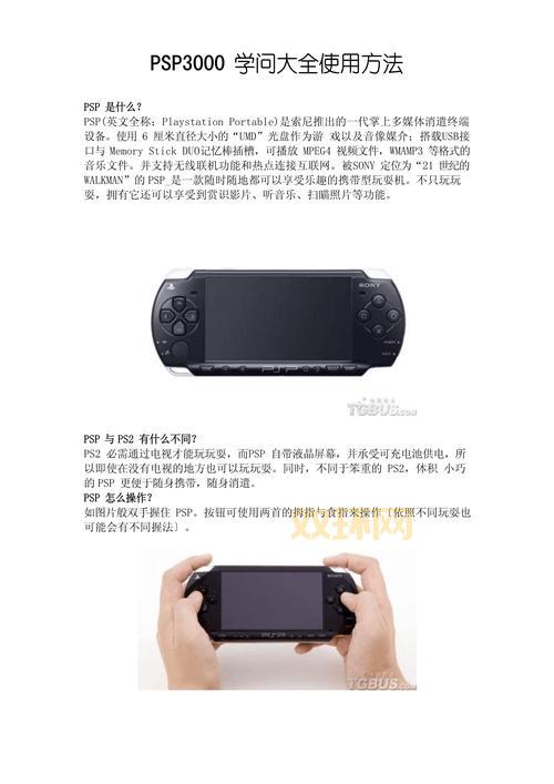 psp电子书怎么导入?详细步骤一看就会!