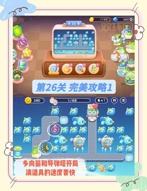 保卫萝卜extreme32怎么玩？新手快速通关攻略！