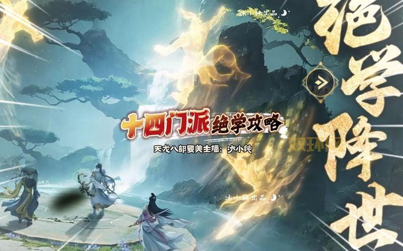 天龙八部降世攻略快速升级?掌握这几个技巧等级飞升!