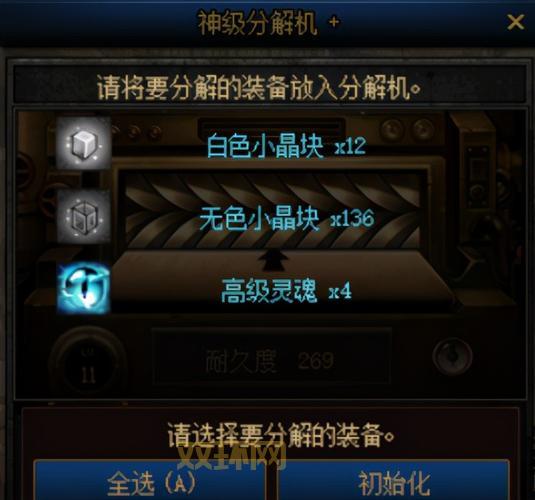 dnf分解机多少级能用？各等级功能一览！