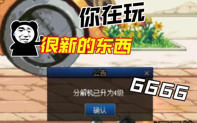 dnf分解机多少级能用?各等级功能一览!