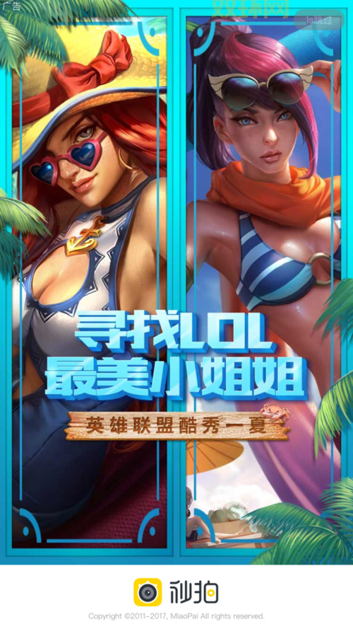 LOL酷秀一夏福利大放送,参与活动赢取限定奖励!