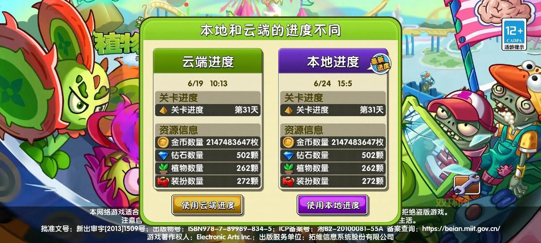 iapcrazy是什么？内购神器iapcrazy详解！
