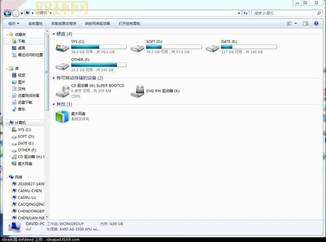 当前分区不支持大于4g的文件怎么办？解决方法来了！