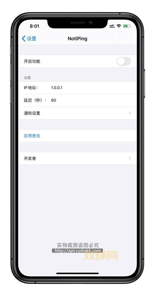 apt.weiphone.com怎么用? 威锋Cydia源添加与使用指南!
