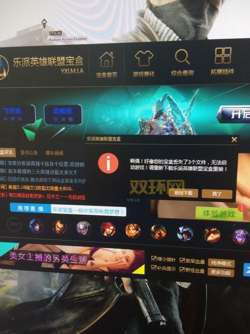 乐派英雄联盟宝盒官网下载，最新版本功能介绍！