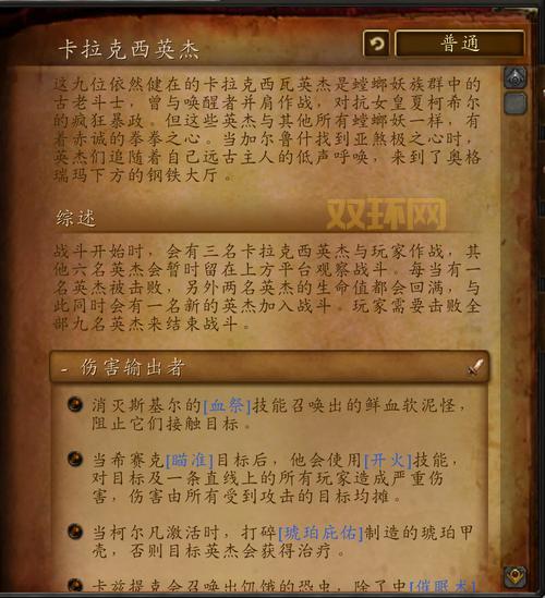 决战奥格瑞玛副本入口具体坐标?轻松带你到达目的地!