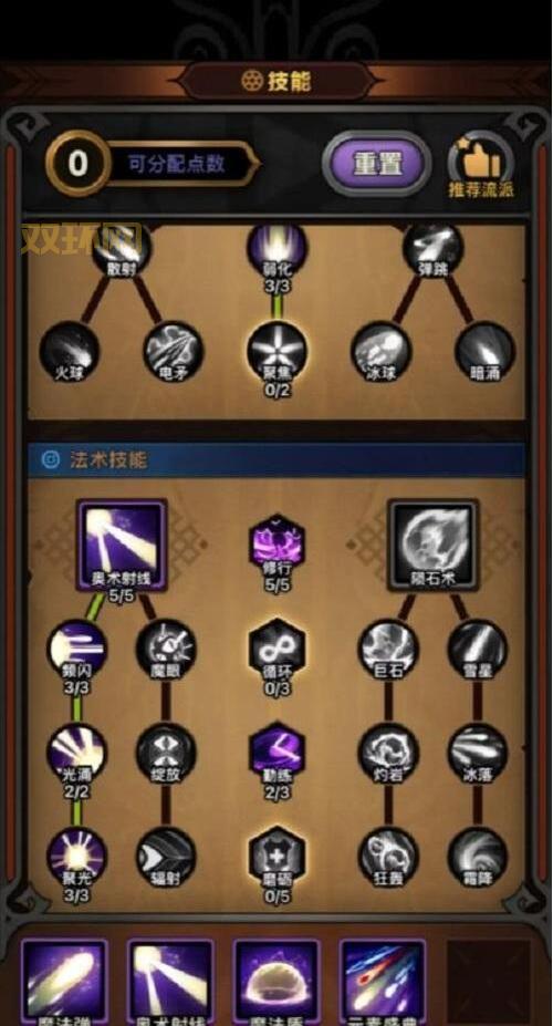 世界ol法师怎么玩?新手必看超详细攻略!