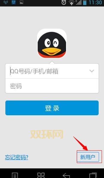 找不到手机qq内测申请官网？别急，最新入口看这里！