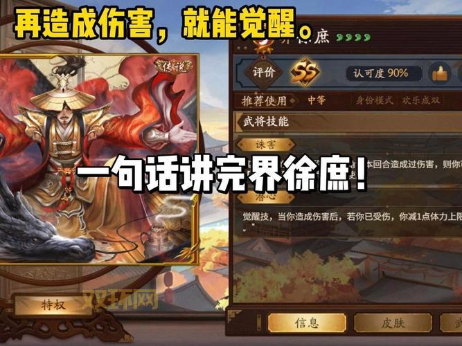 三国杀徐庶值得买吗？优缺点全面分析！