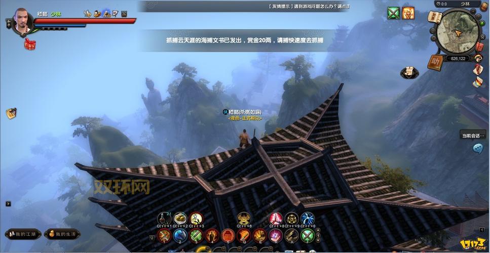 九阴真经少林三内任务有bug?解决方法都在这里!