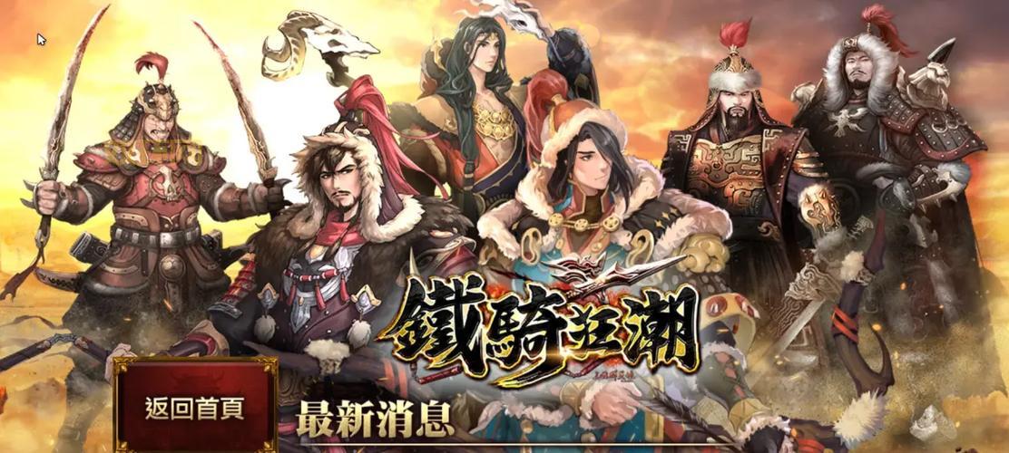 三国群英传online2哪个职业好?平民职业推荐!