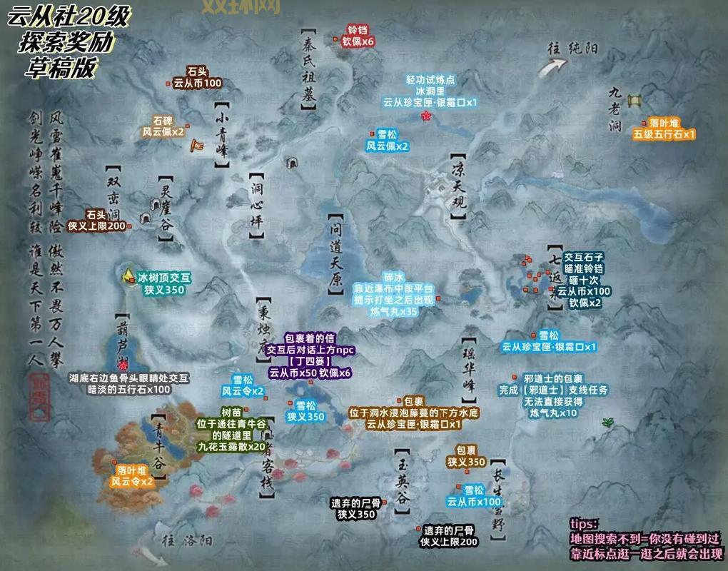 剑网3神奇的日记隐藏了什么?探索背后的故事与彩蛋!