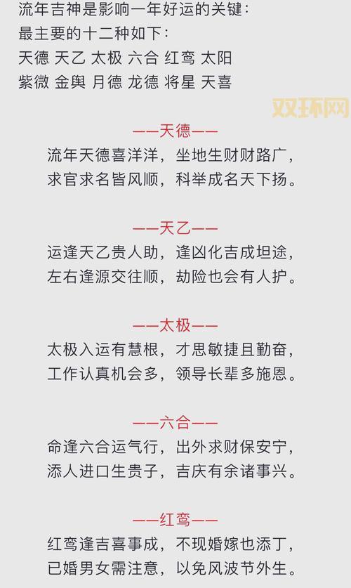 怎样才能祥瑞御免家宅平安？这些禁忌要避免！