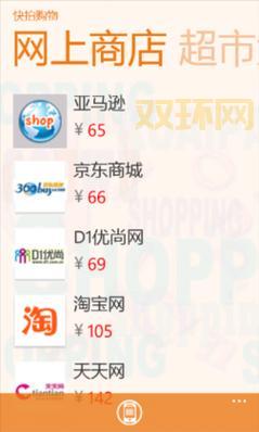 一号店买手机怎么样？和京东淘宝比哪个更划算？