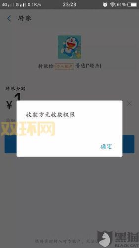 手机支付宝无法登陆别着急！这样做轻松搞定！