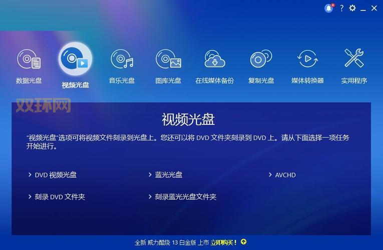 cyberlink power2go下载哪个版本？官方版本最安全！