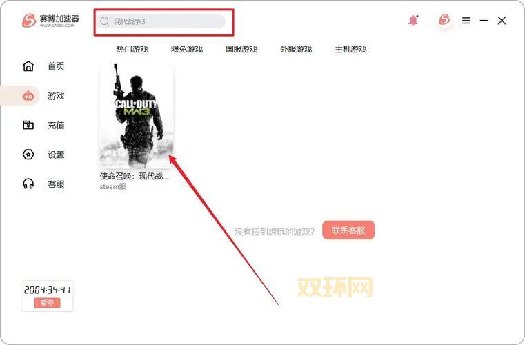 使命召唤现代战争3怎么买?新手购买攻略看这里!