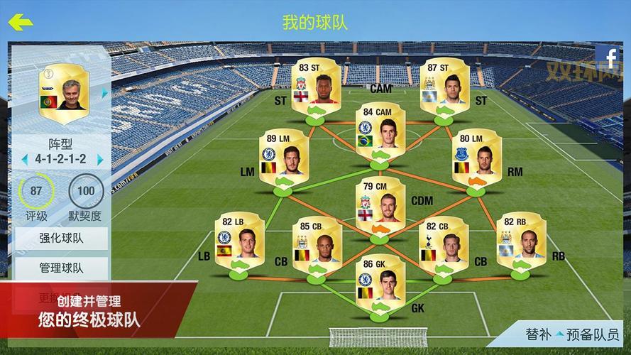 世界杯买球怎么操作？新手入门必备软件推荐！