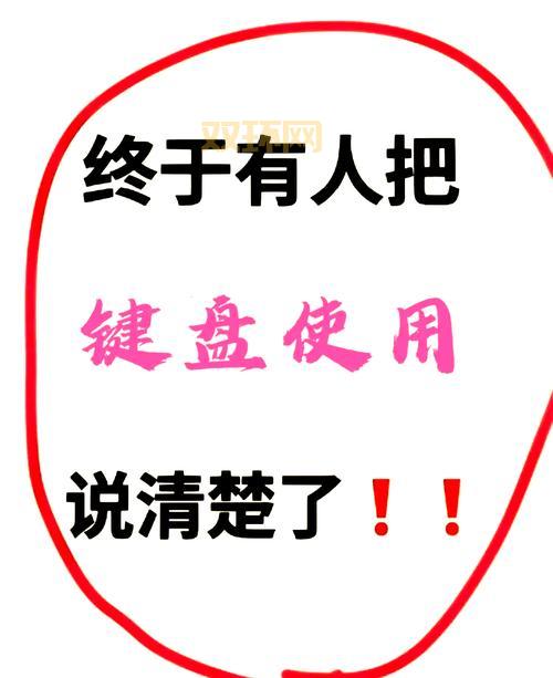 想提高工作效率?键盘加速了解一下,事半功倍!
