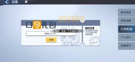 妖怪名单手游礼包怎么获得?各种礼包码大全!