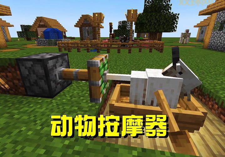 我的世界怎么养动物？老玩家分享实用技巧！