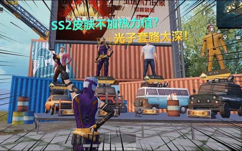 和平精英ss2赛季主题是啥？新赛季抢先看！