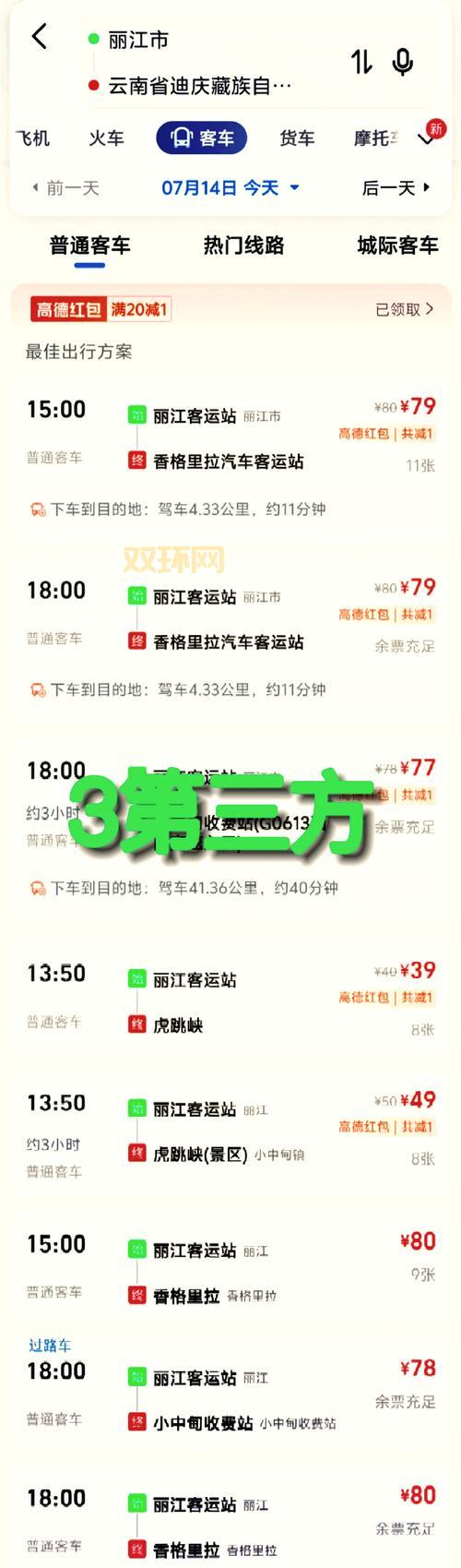 stsm怎么去最方便?这几种交通方式任你选择!