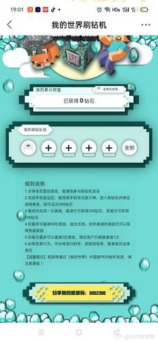 手机怎么刷钻安全不封号?试试这些小技巧!