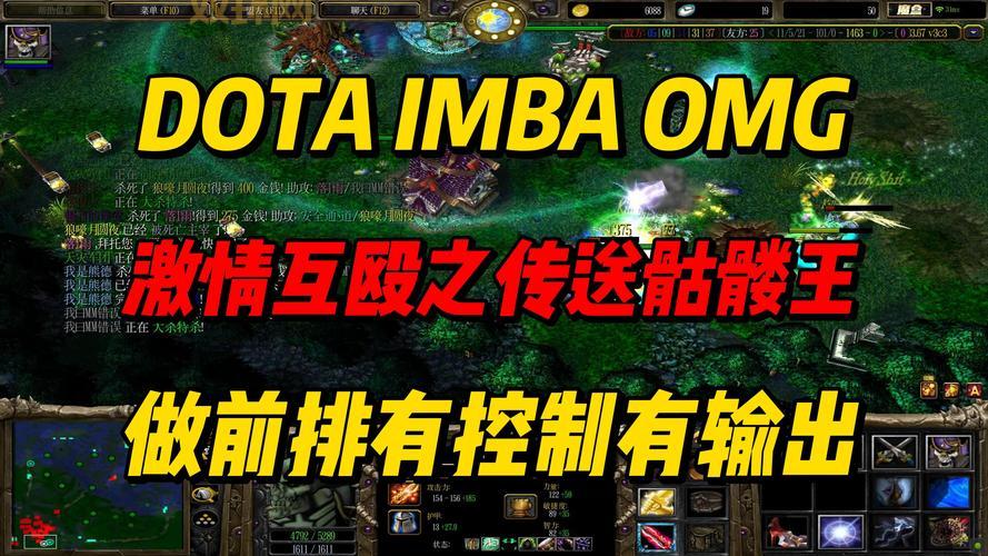 dotaomg技能怎么组合好？老玩家分享经验！