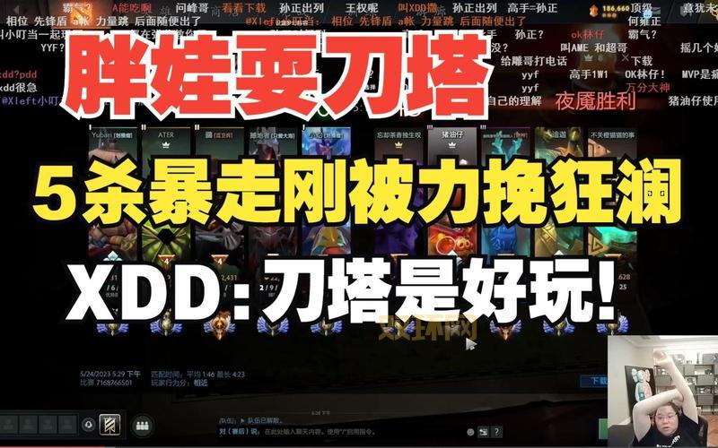 屠夫出装怎么搭配?高胜率玩家都在用的组合!