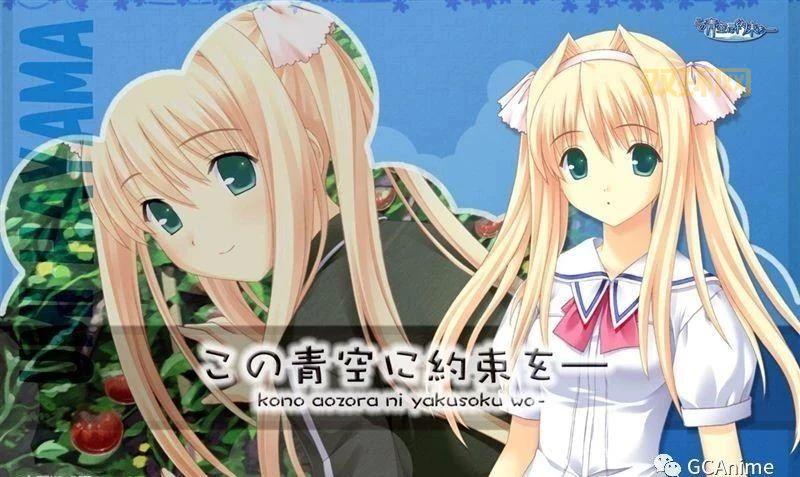 psp青空下的约定汉化版在哪下?资源分享别错过!