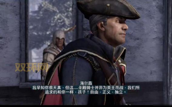 刺客信条3真相全解读，带你了解背后的历史！