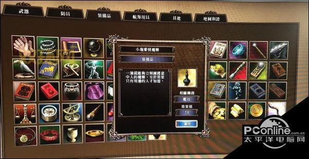 大航海时代4威力加强版宝物:隐藏宝物触发条件揭秘