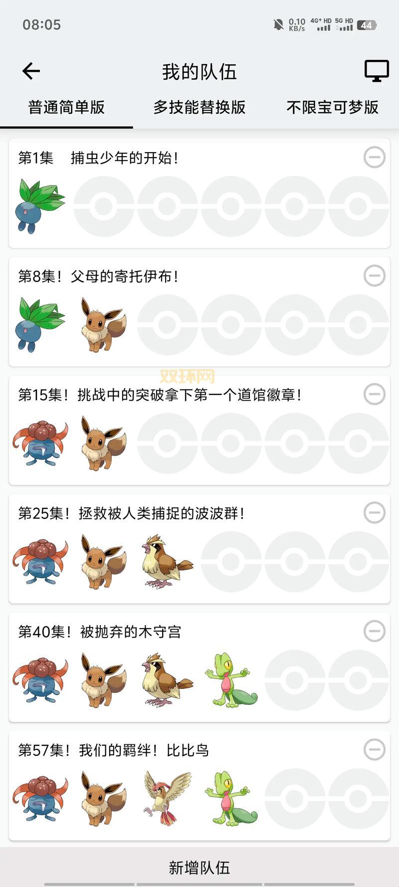 口袋妖怪白金493都有啥?全精灵图鉴与捕捉地点!