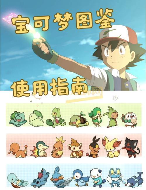 口袋妖怪白金493都有啥?全精灵图鉴与捕捉地点!