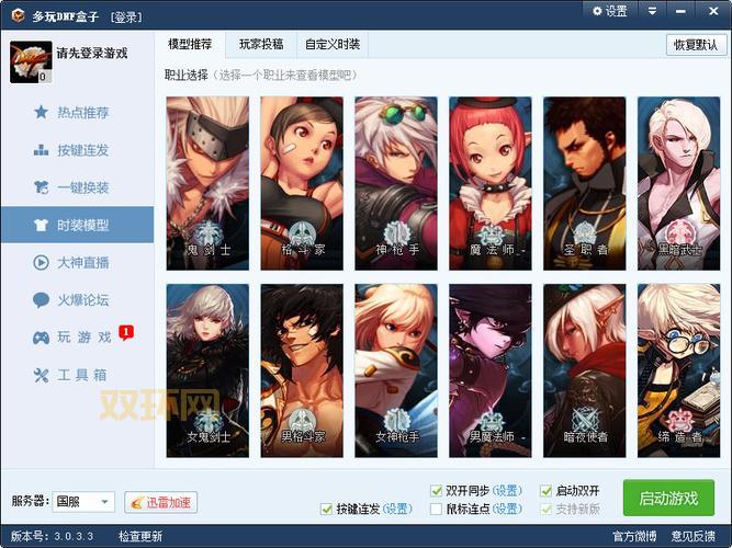 多玩dnf怎么玩？新手入门攻略看这篇就够了！