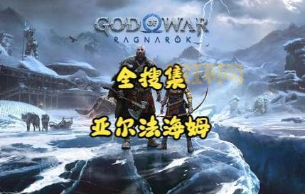 psp战神攻略怎么找?新手必看保姆级教程!