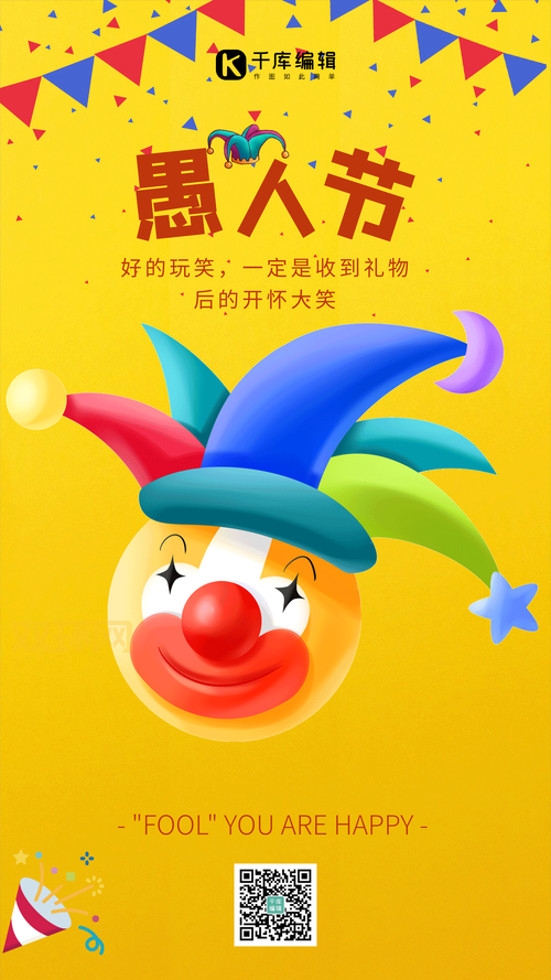 愚人节网址分享：最火爆的恶搞网站推荐！