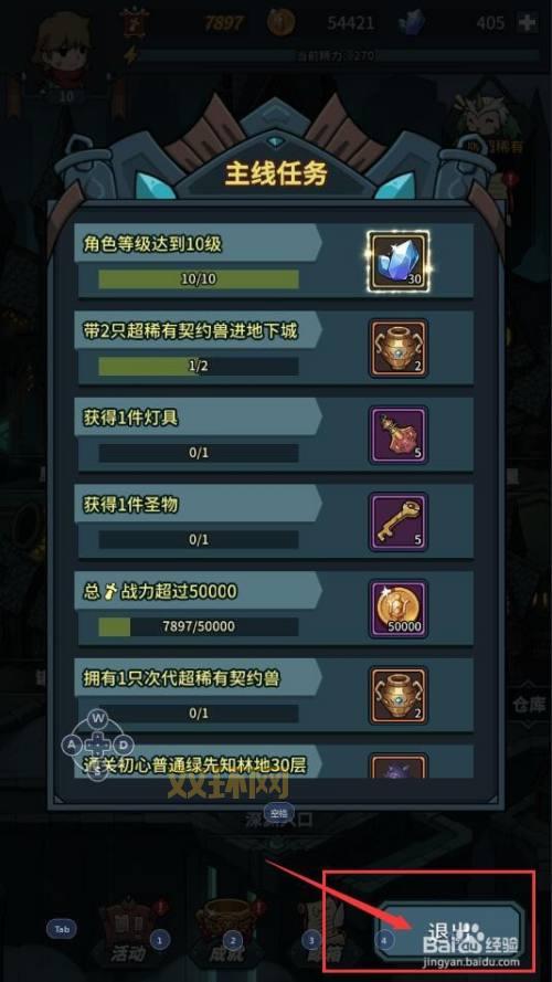 寻找艾维娜的卵奖励是啥?任务流程详细介绍!