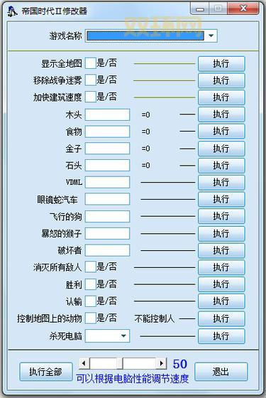 帝国全面战争修改器哪个好?这几个版本都不错!