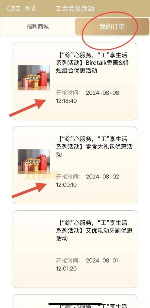 怎样成为起凡会员达人?达人专属福利等你拿!